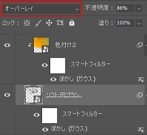 ソフト円ブラシで描いた玉ボケのレイヤー