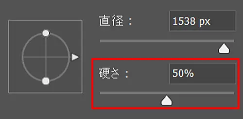 ブラシの硬さの変更